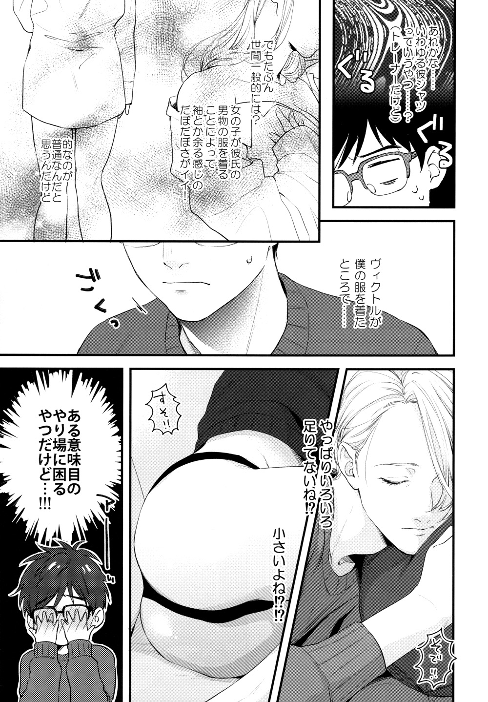 Mine page 4 full
