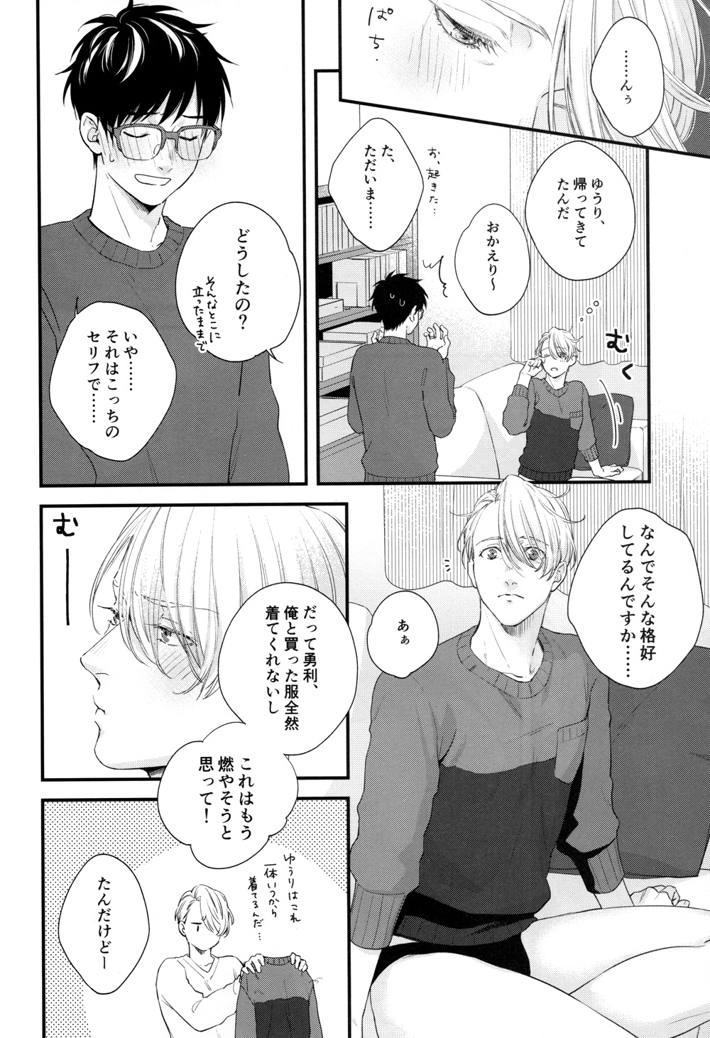 Mine page 5 full