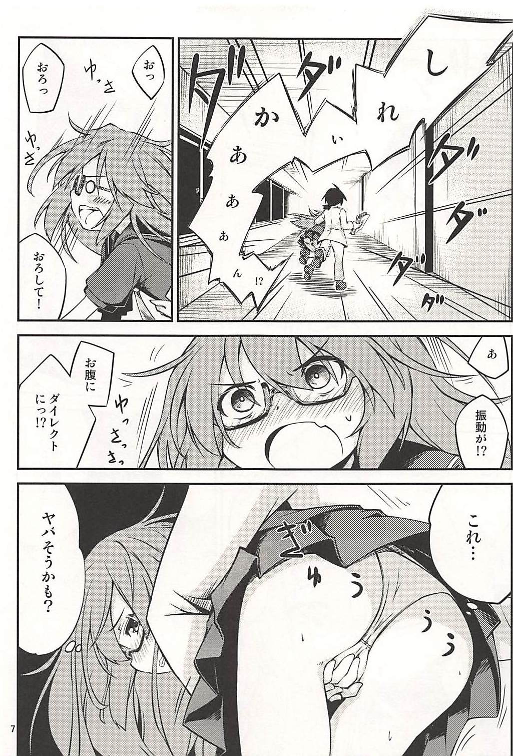 Mochizuki-san wa Gaman Dekimasen deshita page 8 full