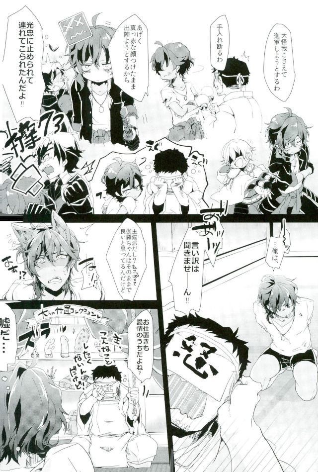 Oshioki page 3 full