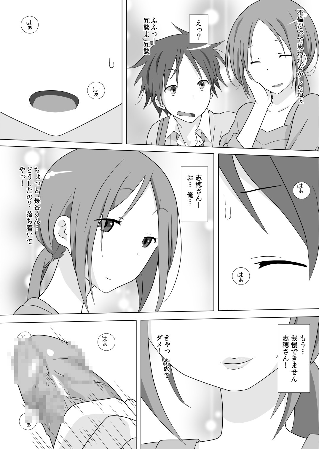 Saa Korekara Episode: 1 page 2 full