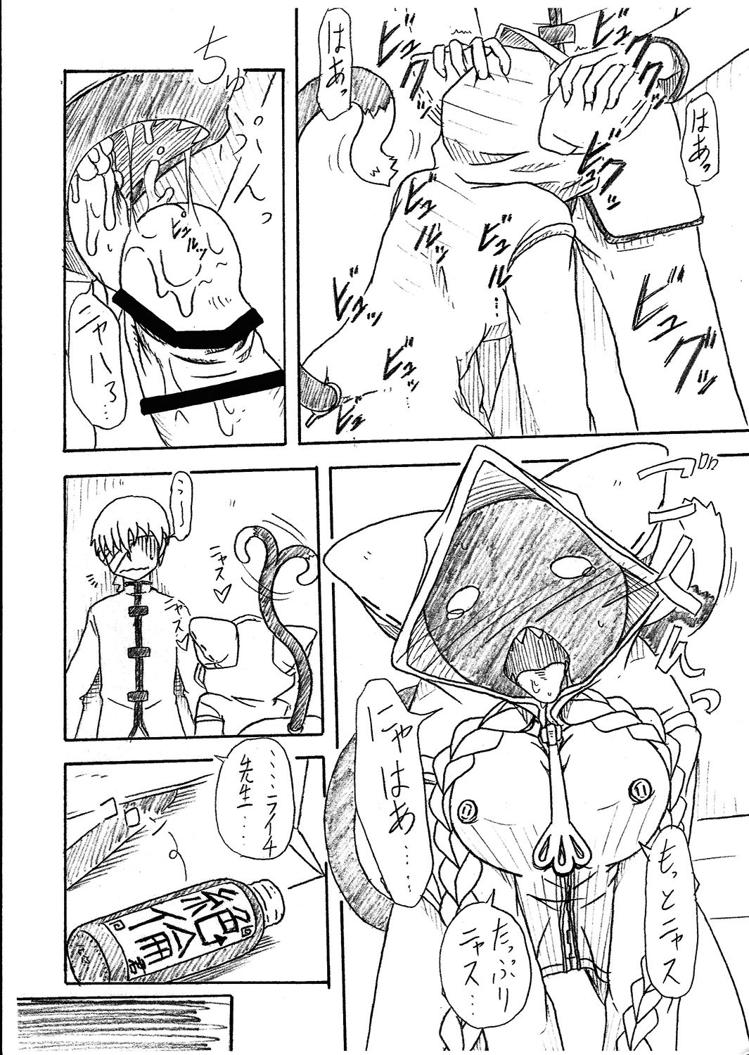 Toku Nikuman page 7 full