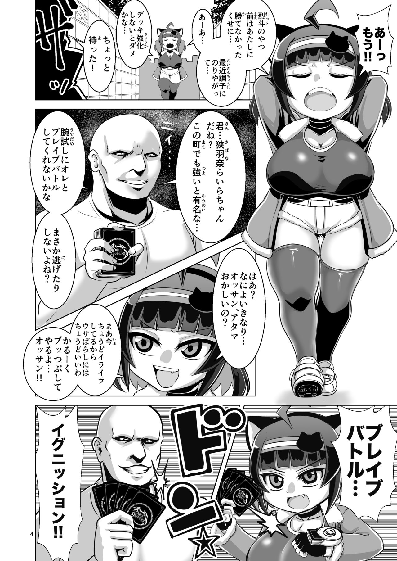 NEMESIS SIGN page 4 full