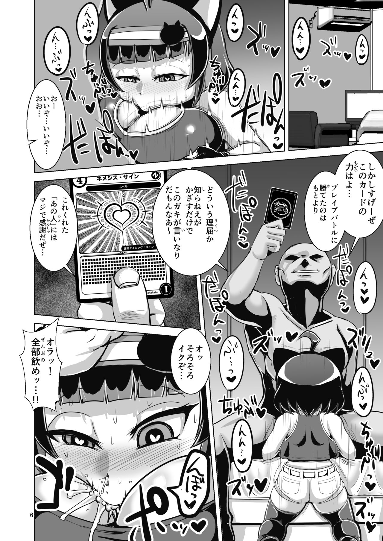 NEMESIS SIGN page 6 full
