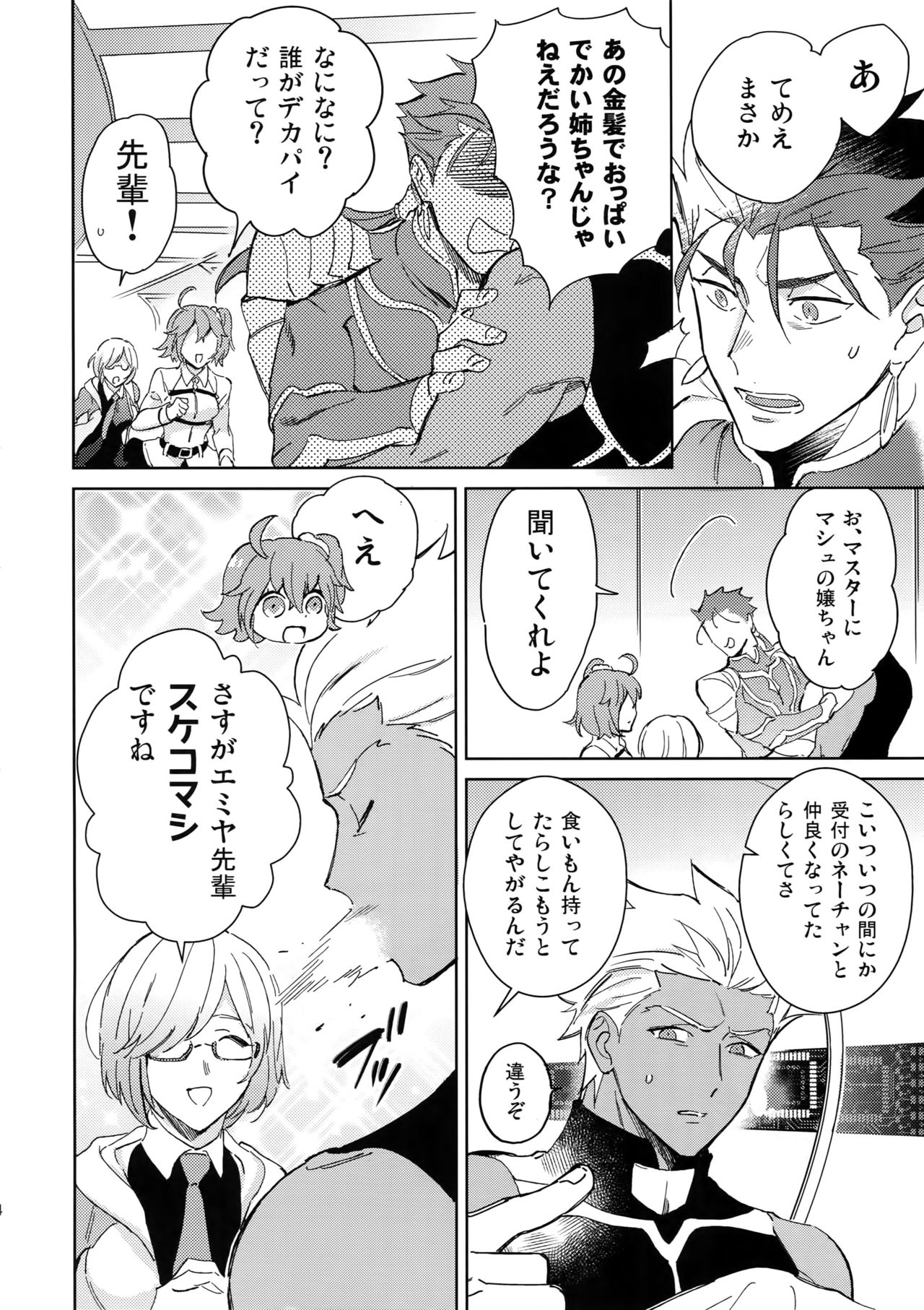 Mugen Houyou page 3 full