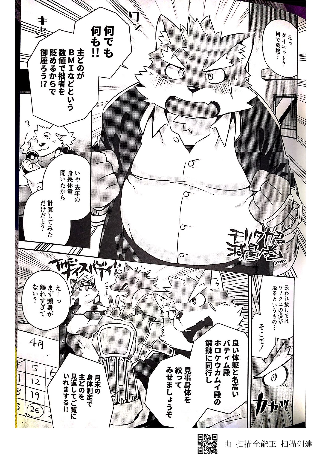 Inudzuka moritaka no taikei wa ke no sei dakena no ka? page 7 full