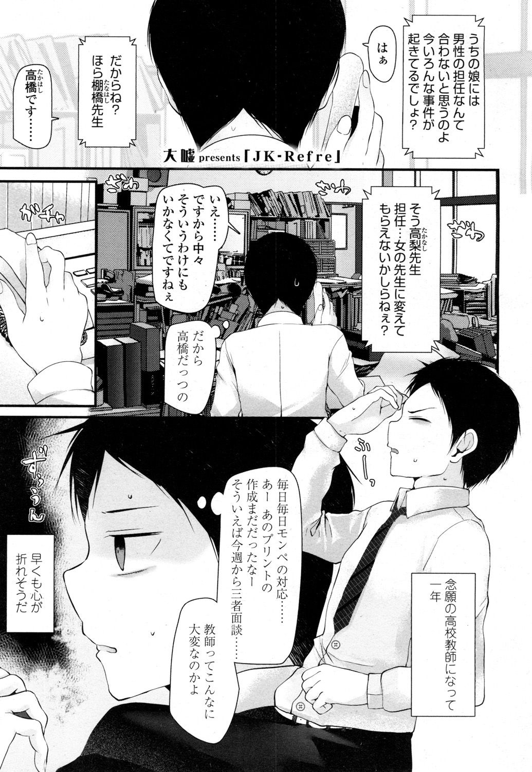 Girls forM Vol. 16 page 2 full