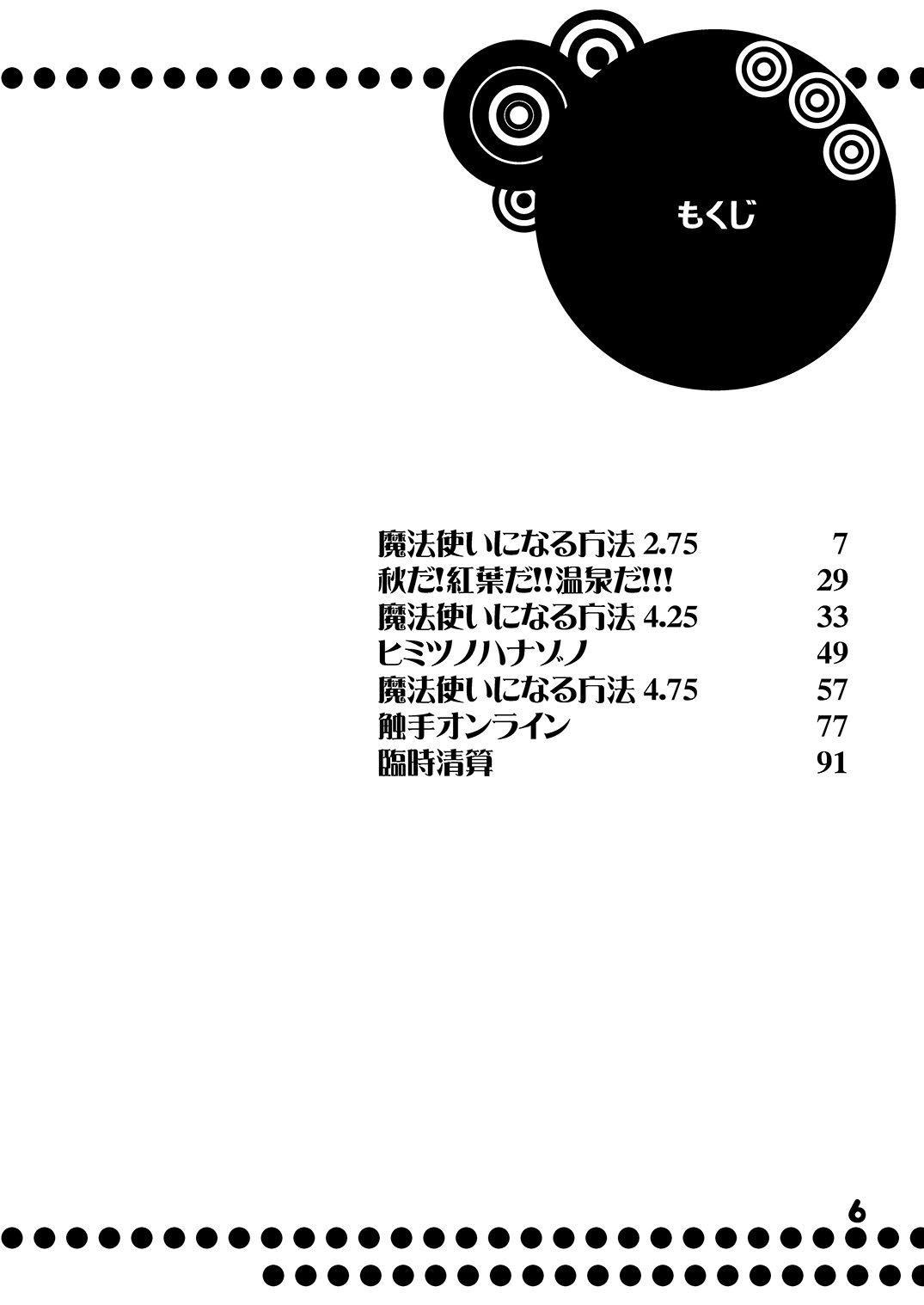 Mahoutsukai ni Naru Houhou pinkslot page 7 full