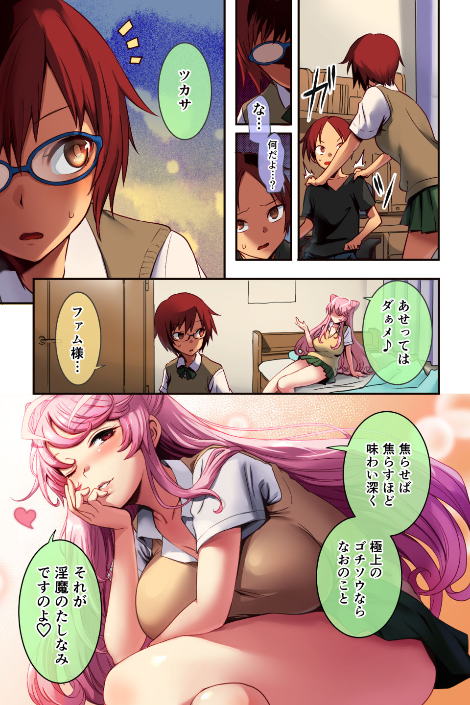 Succurize Party page 7 full