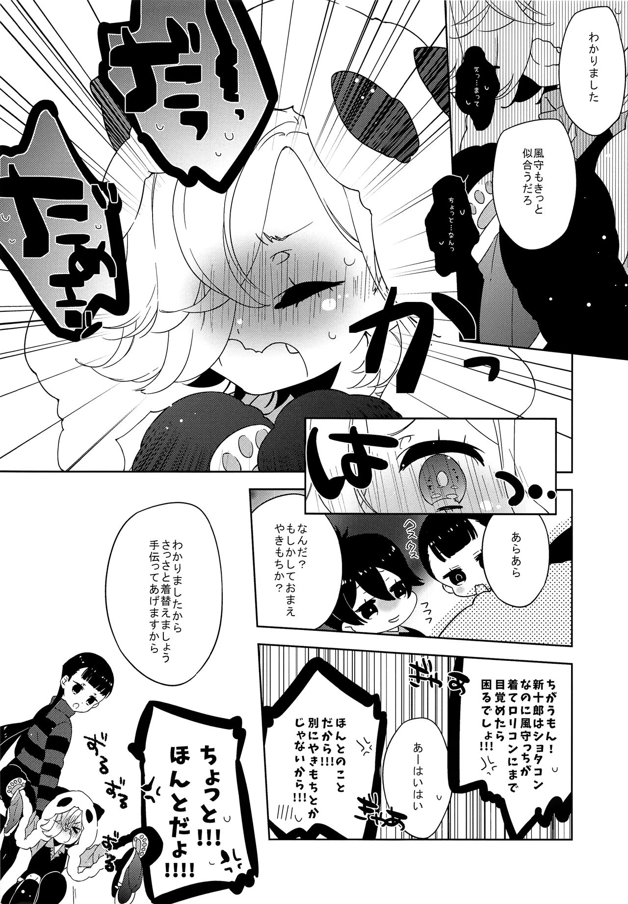 Usamimi x China=Hearts page 5 full