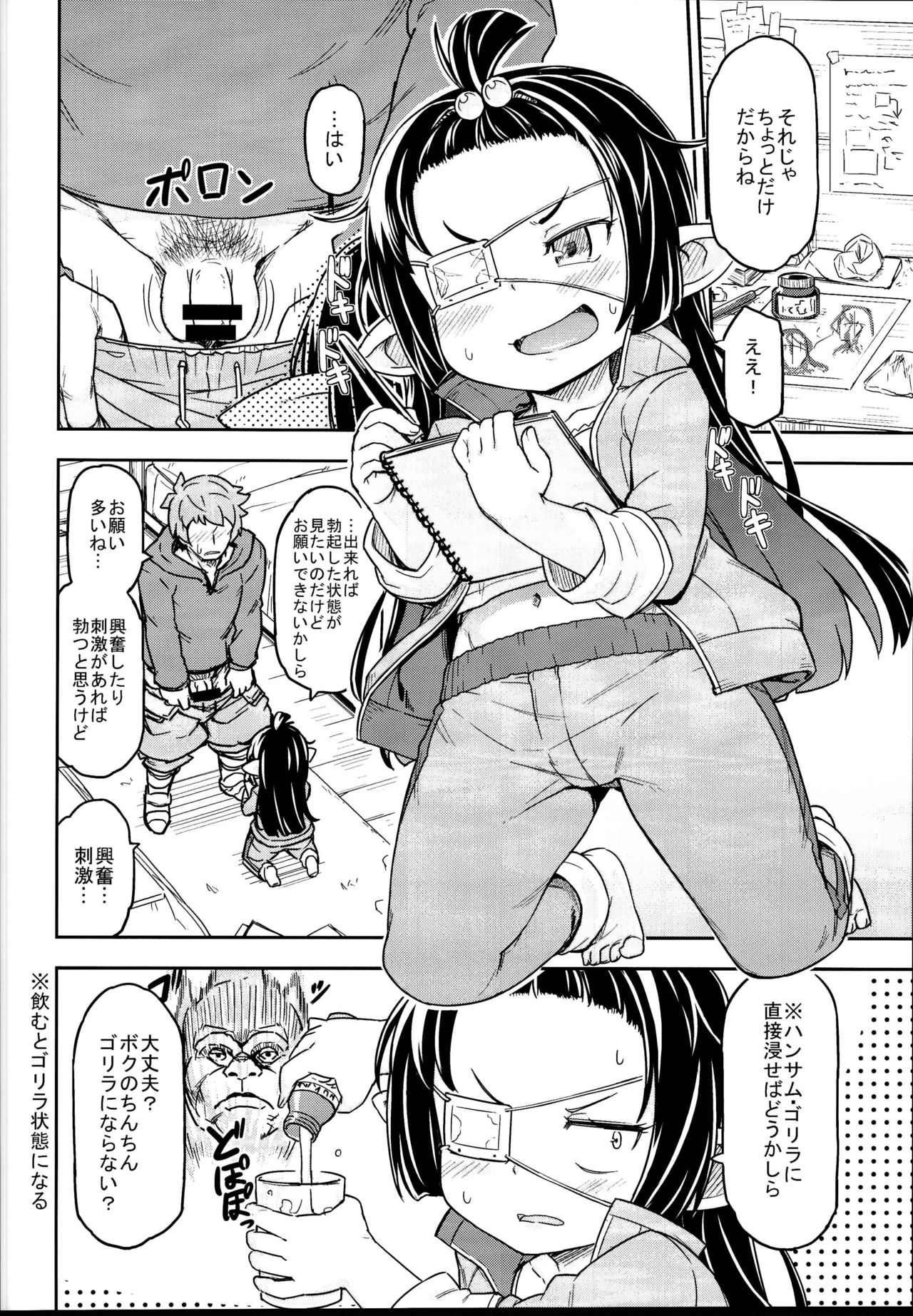 Lunalu no Usui Book page 6 full