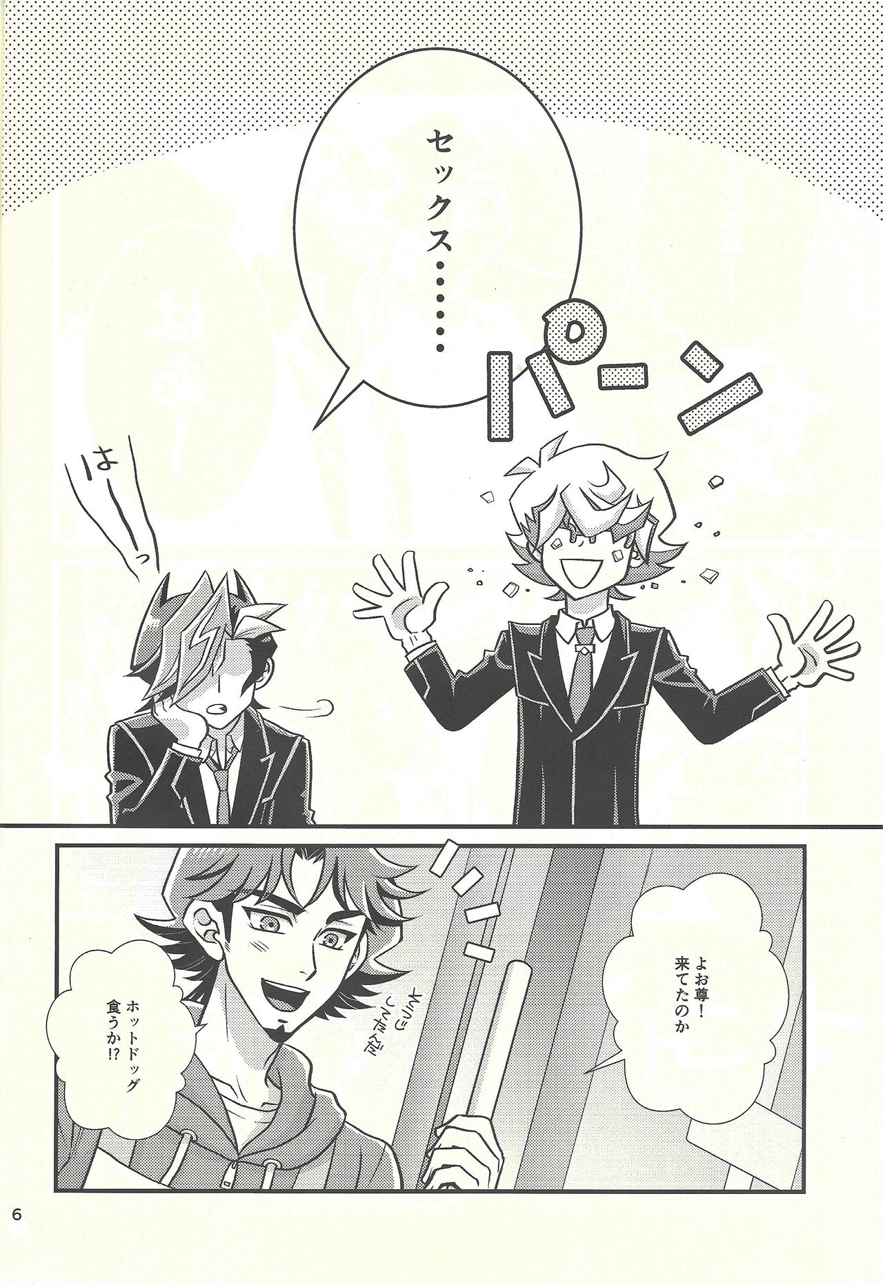 Kawaiihito page 5 full