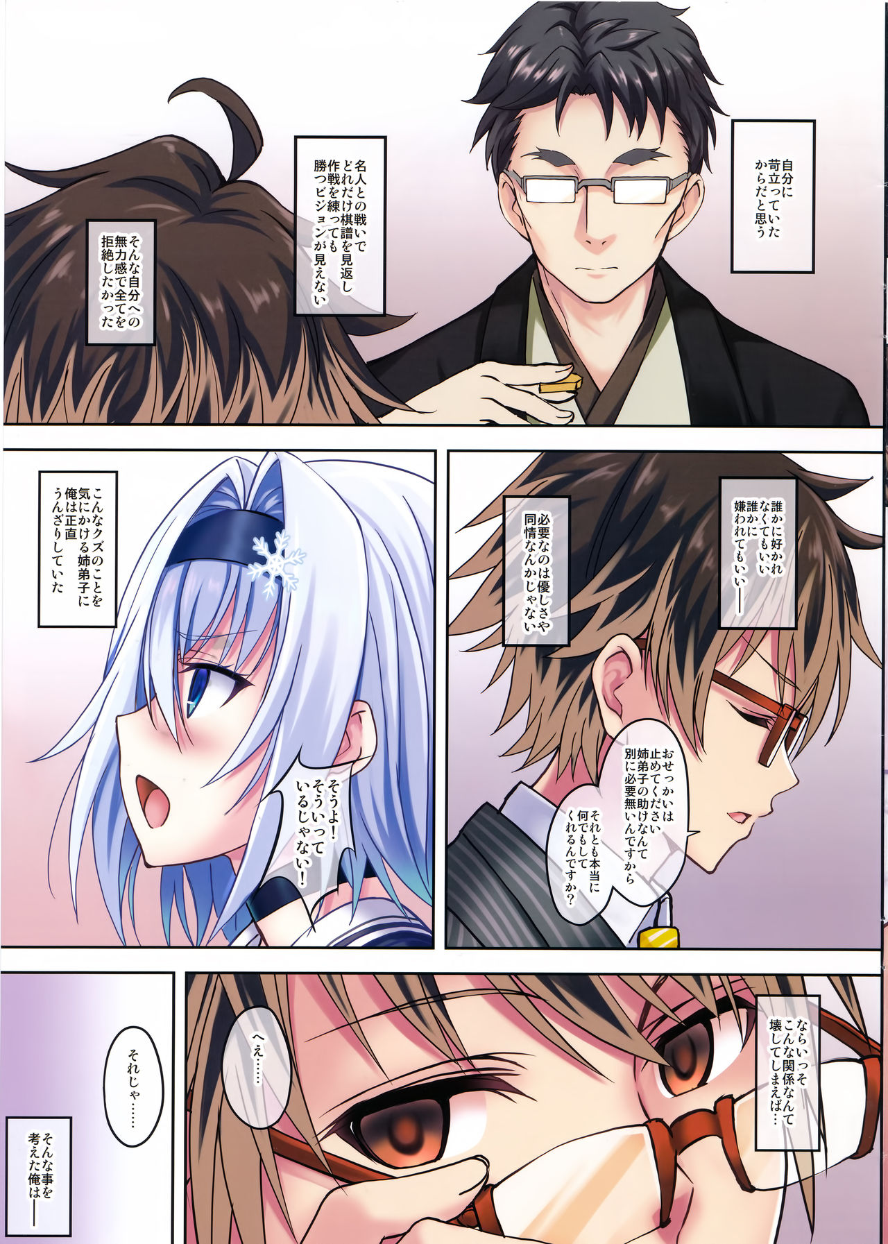 Bougin page 2 full