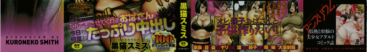 Oba-san no Karada ga Kimochi Yosugiru kara ~ Boku no Oba-san wa Chou Meiki Datta~ page 2 full