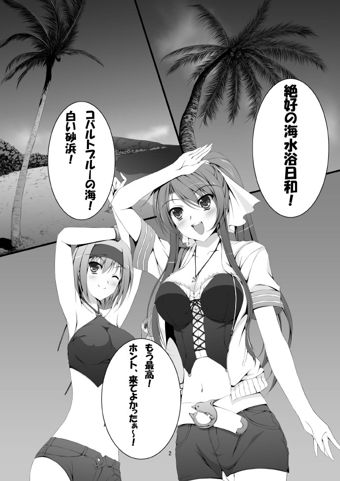 Samaba Ketsu! page 4 full