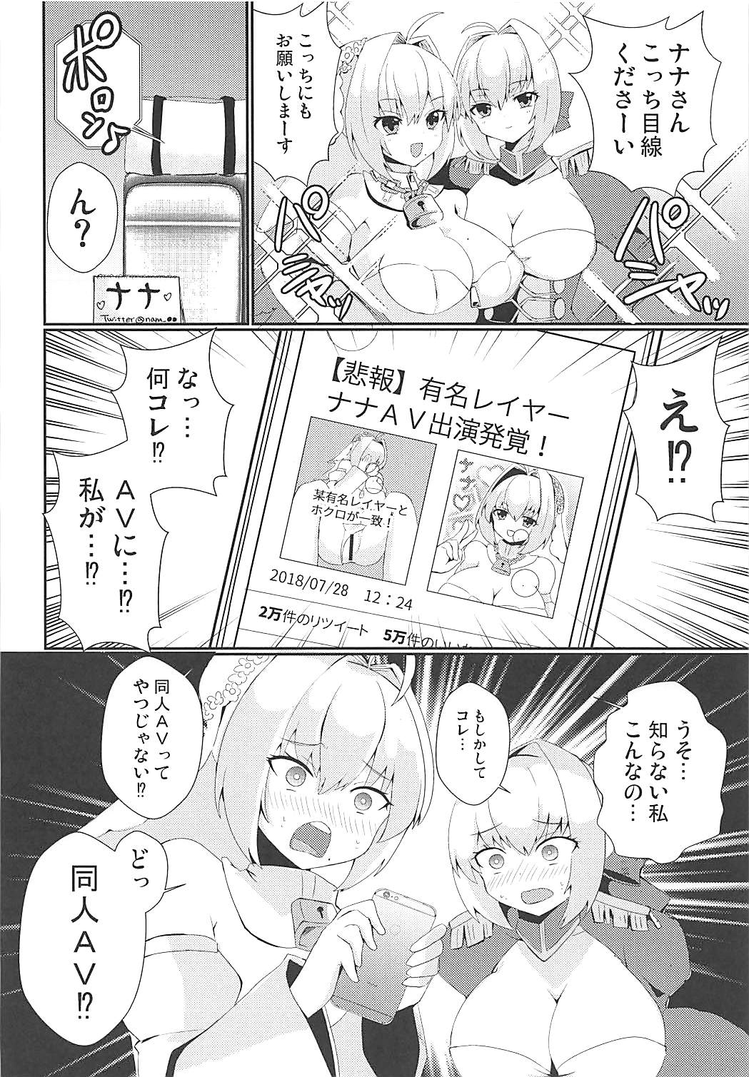 Pakorite no Ballad page 3 full