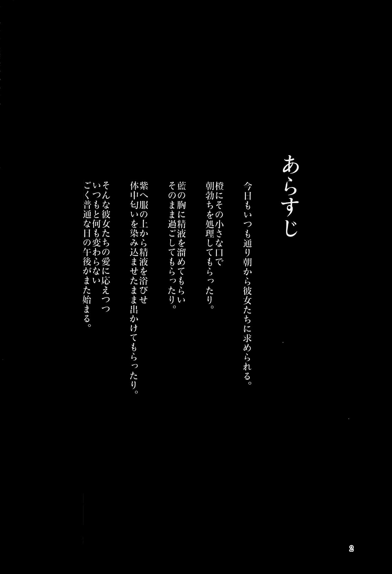 Mayoiga Schedule PM page 3 full