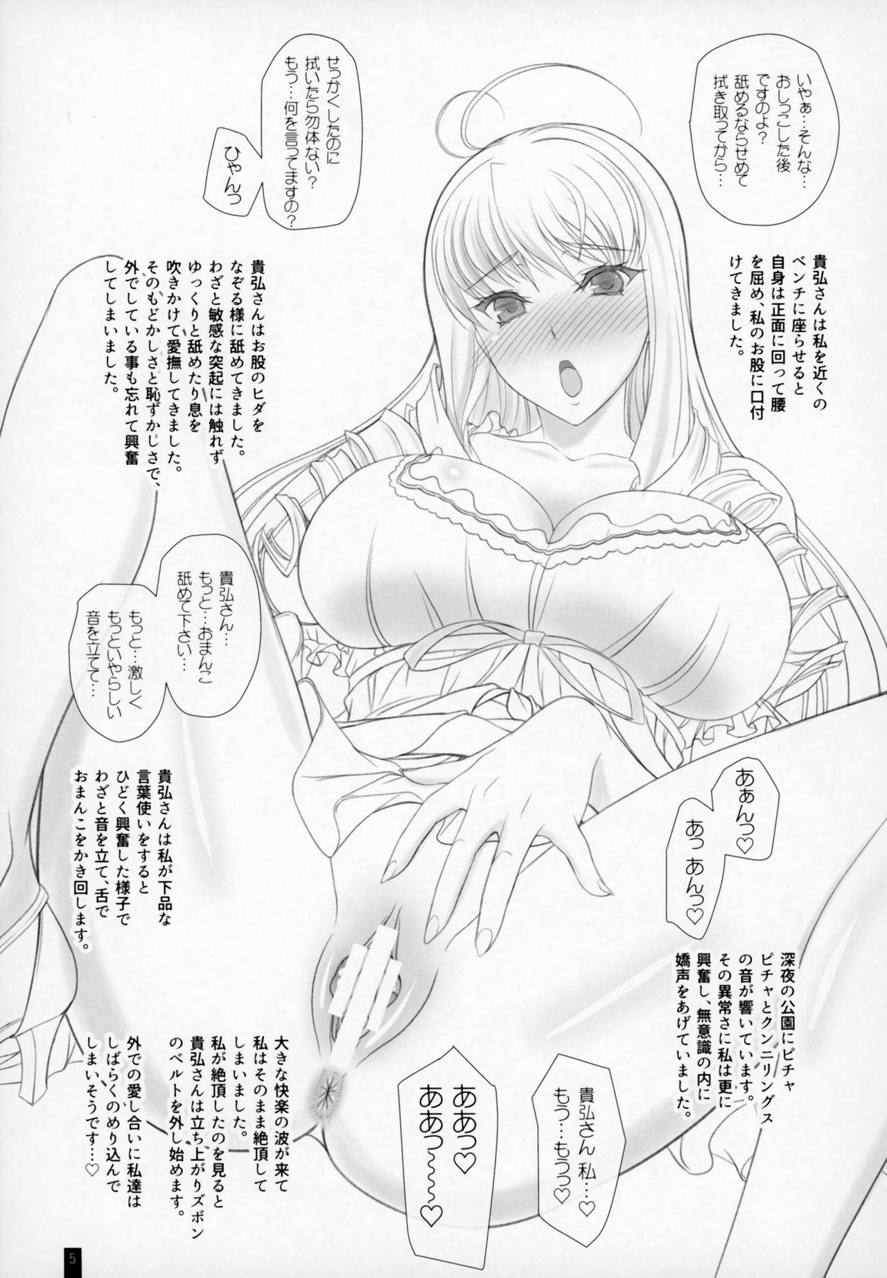 Kemofavor 6 page 4 full