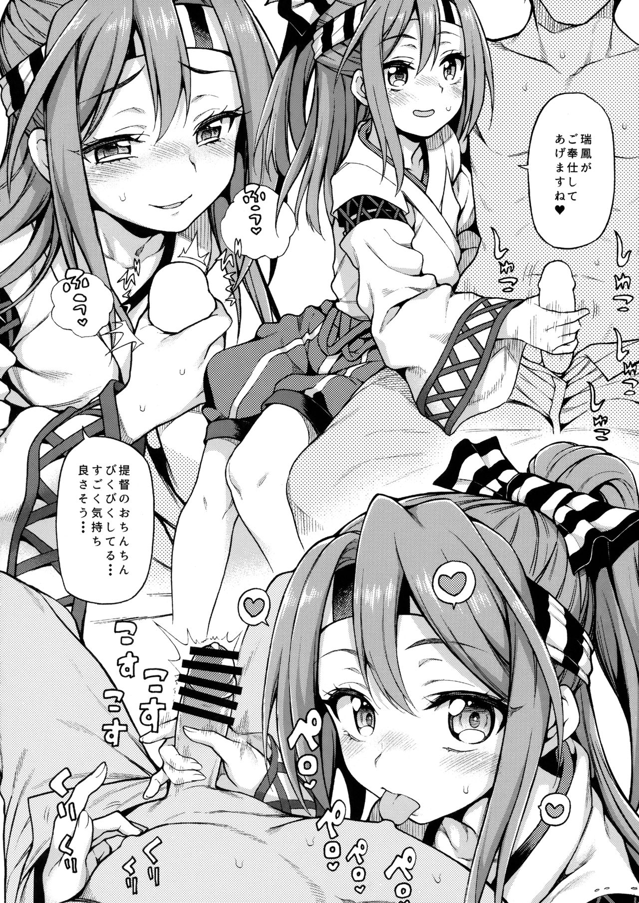 Hajimete Kanmusu Goudou Selection page 3 full