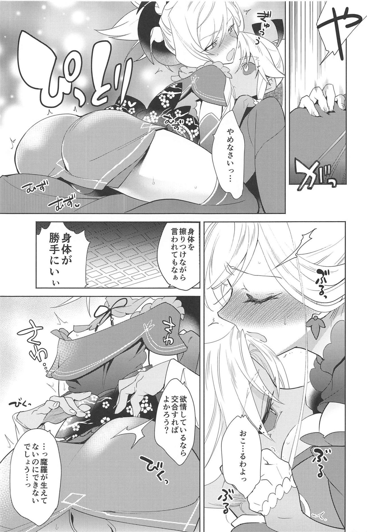 101-kaime no XXXX page 10 full