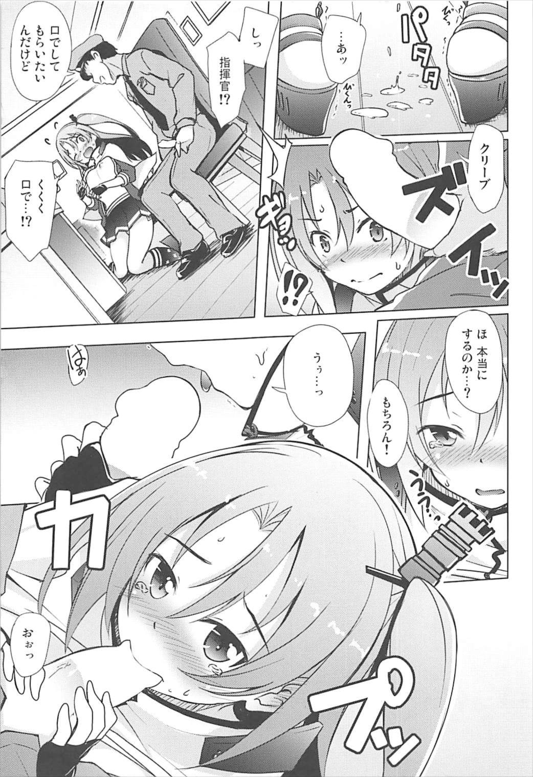 Onnanoko Nandazo... page 7 full