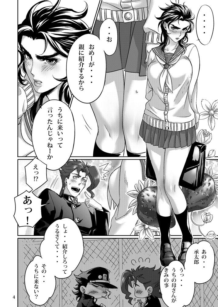 Junjou na Karekanojo page 4 full