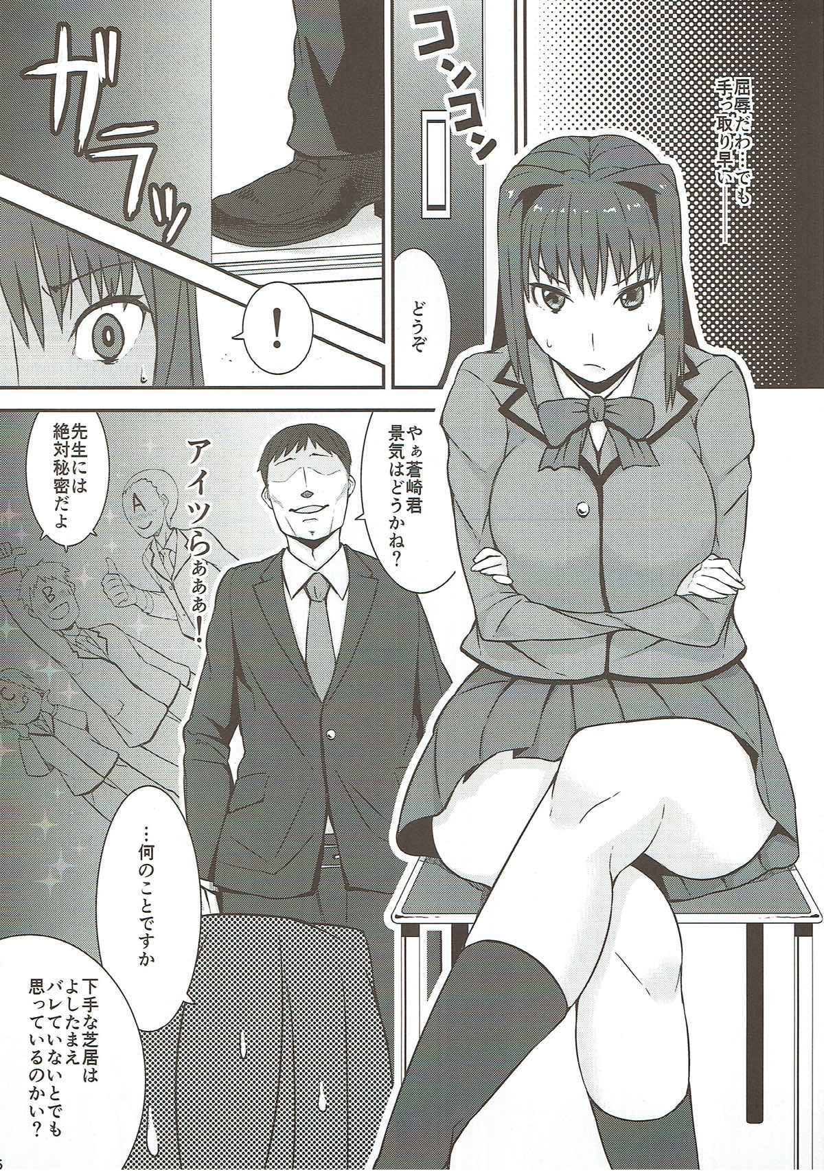 Mahoutsukai no Renkinjutsu page 5 full