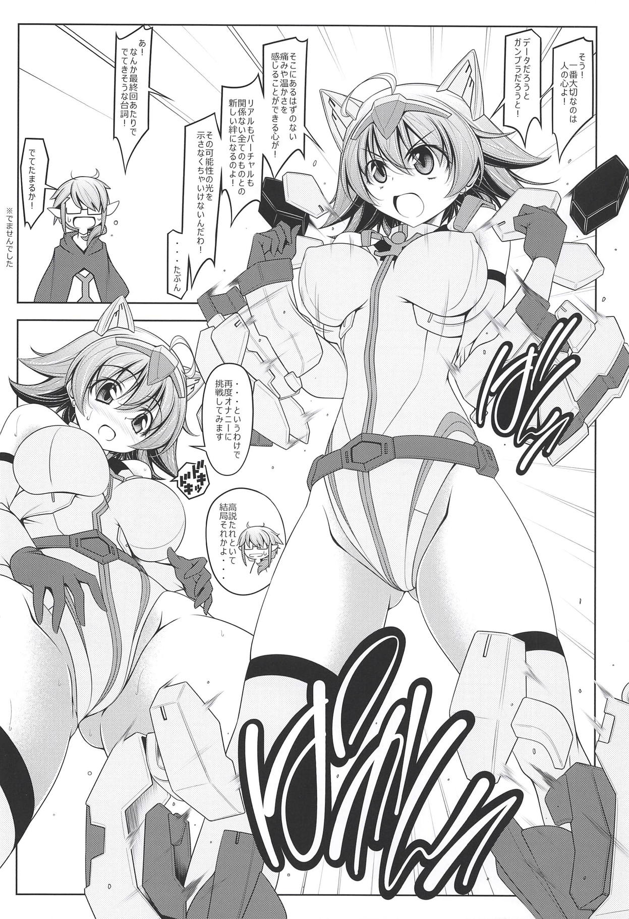 Saraba Imouto! Diver Nami, Akatsuki ni Shisu page 7 full