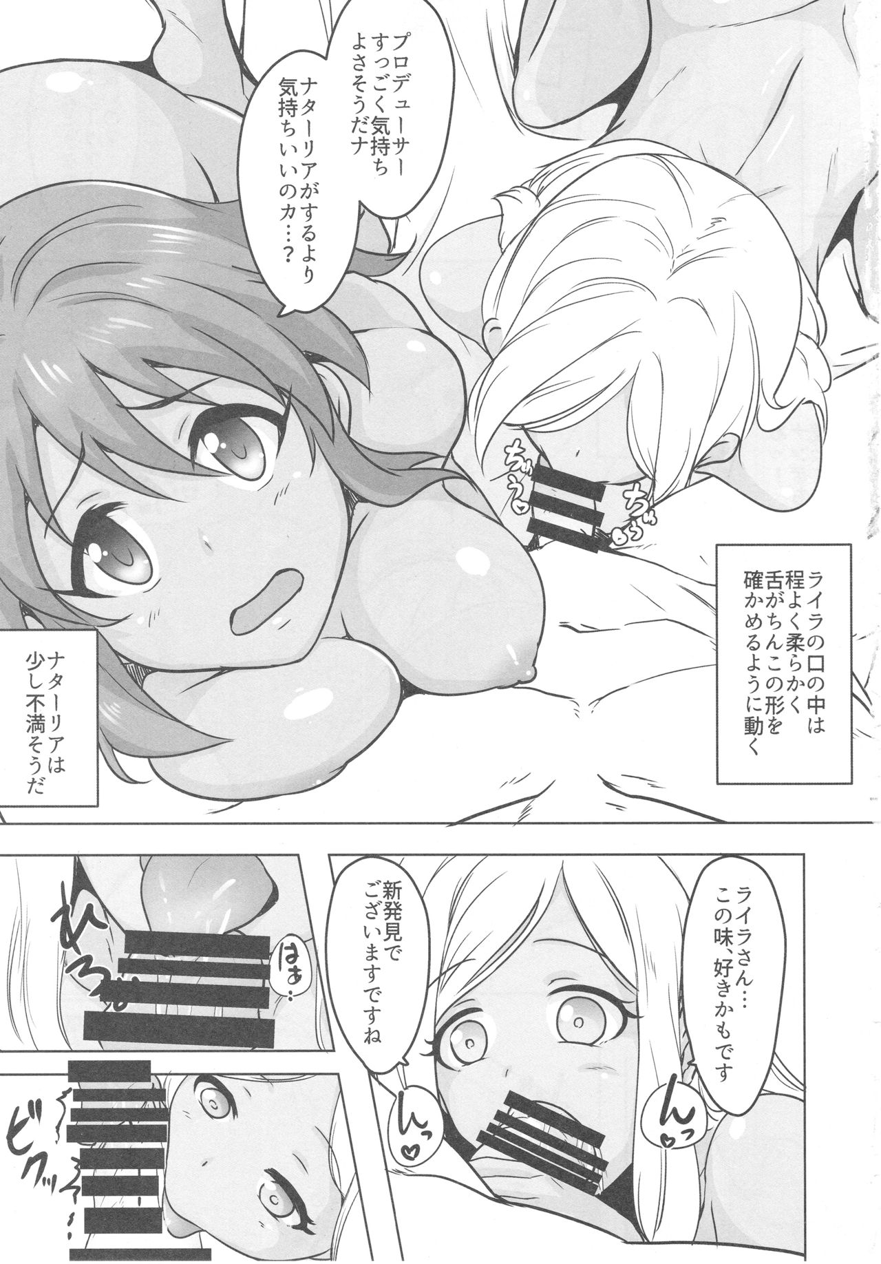 Tokubetsu na Gohoushi de Gozaimasu desu yo page 5 full