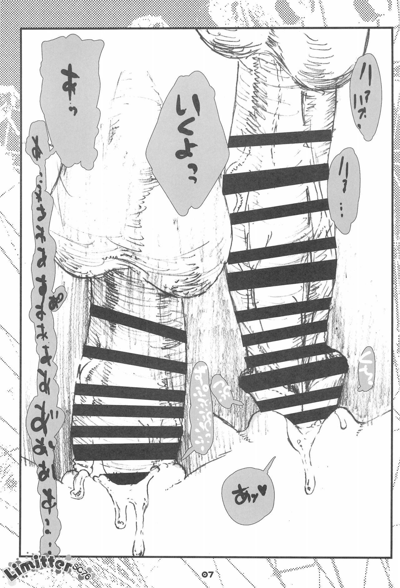 Limitter SC76 page 7 full