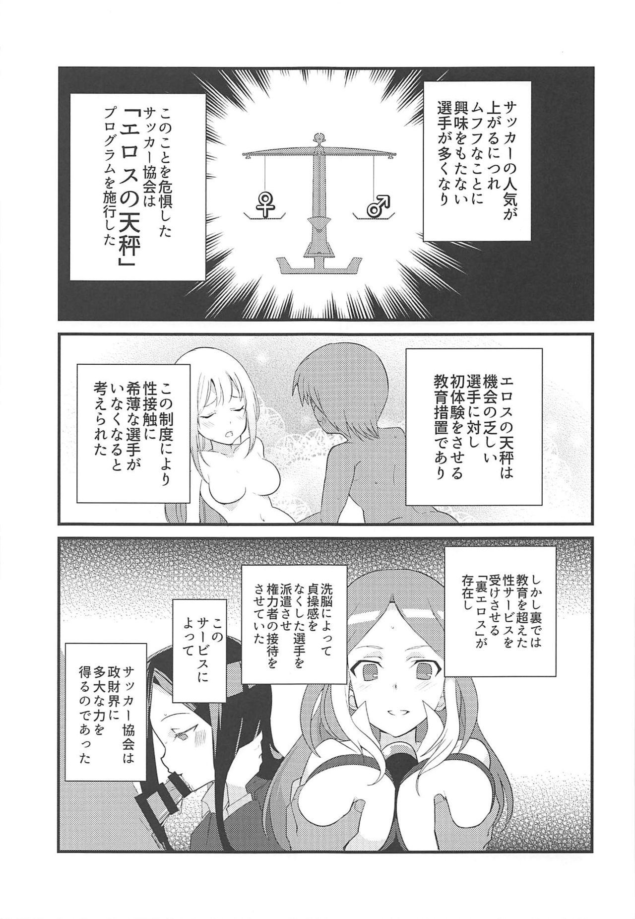 Amaama Norika no Mufufu na Hon page 2 full