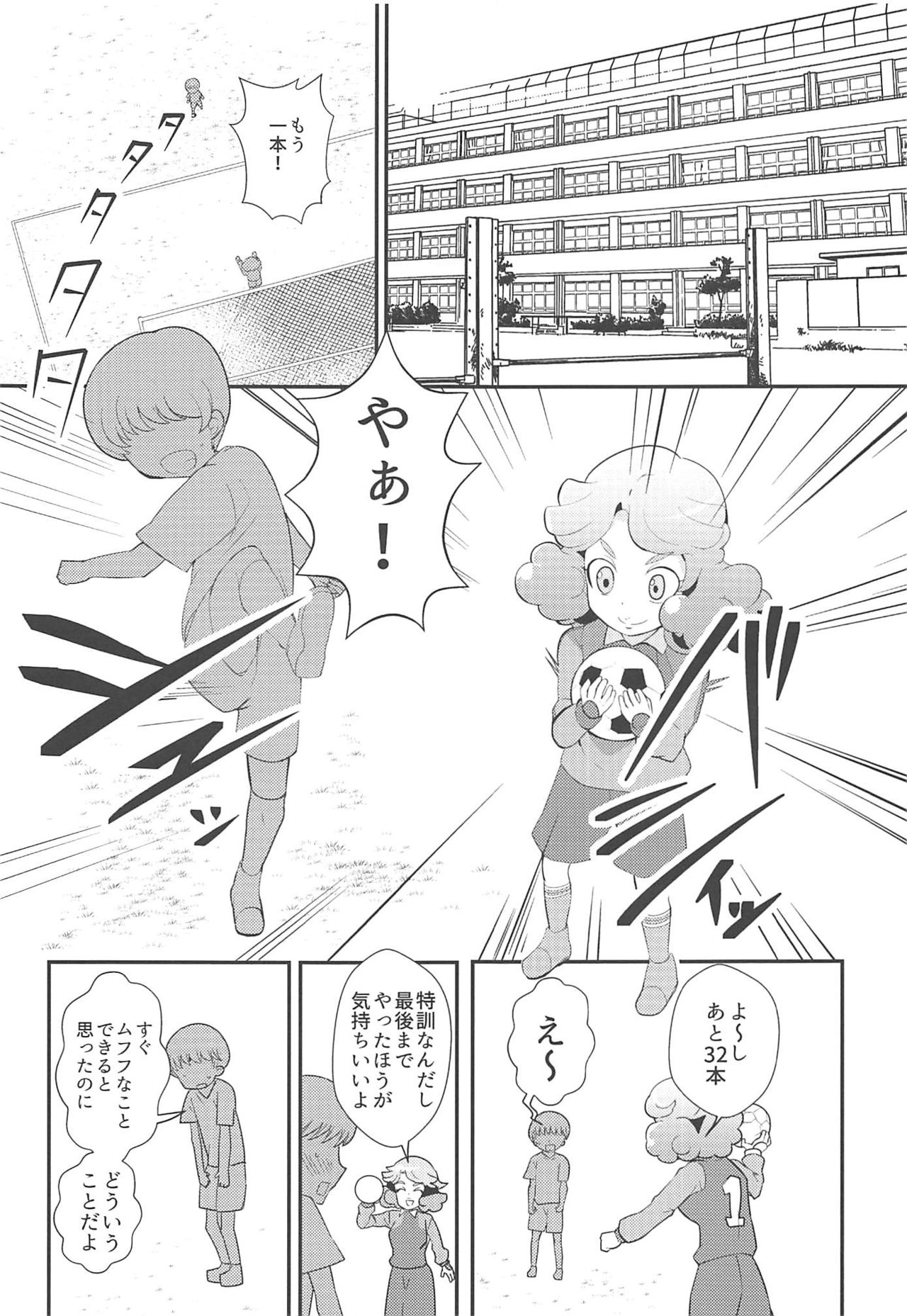 Amaama Norika no Mufufu na Hon page 4 full