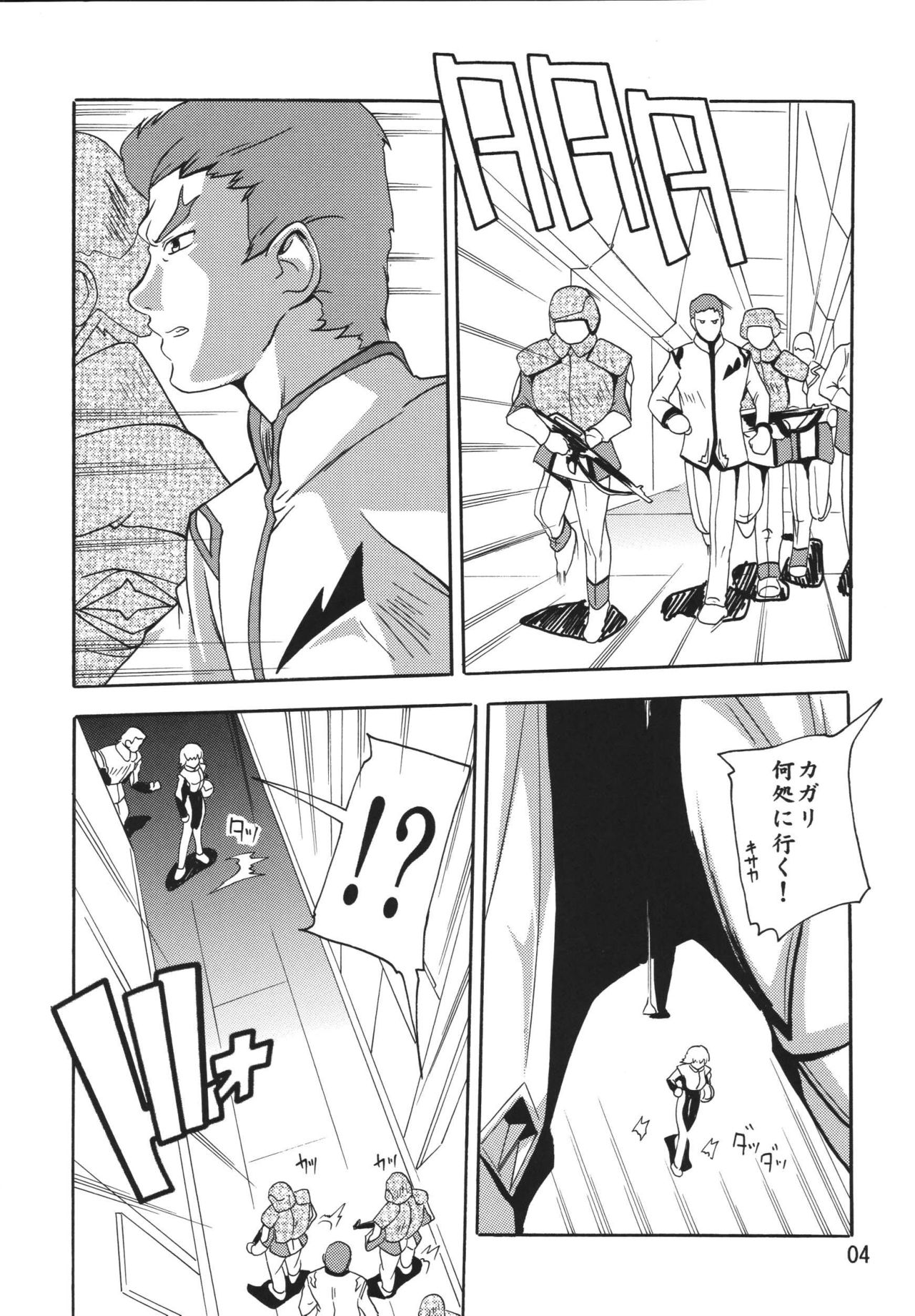 Cagalli Destiny 2 page 4 full