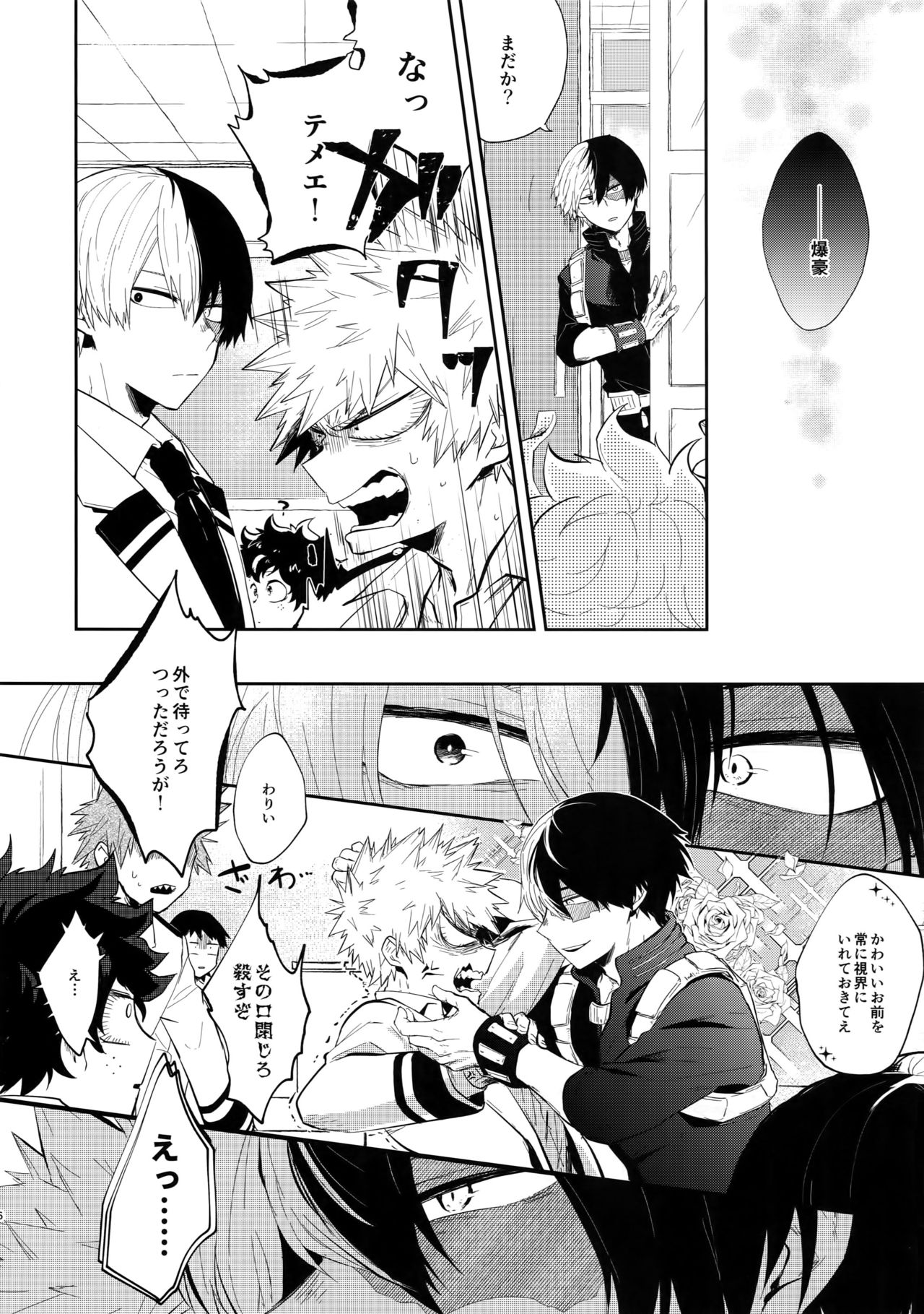 Oboreru Maboroshi page 5 full