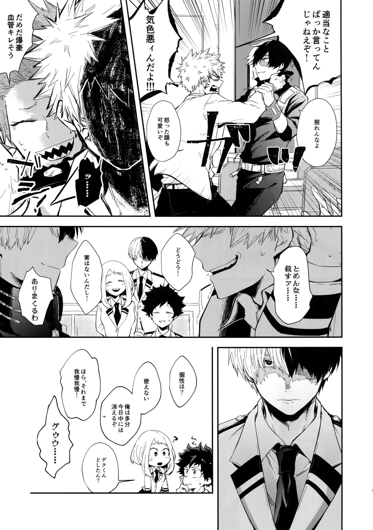 Oboreru Maboroshi page 8 full
