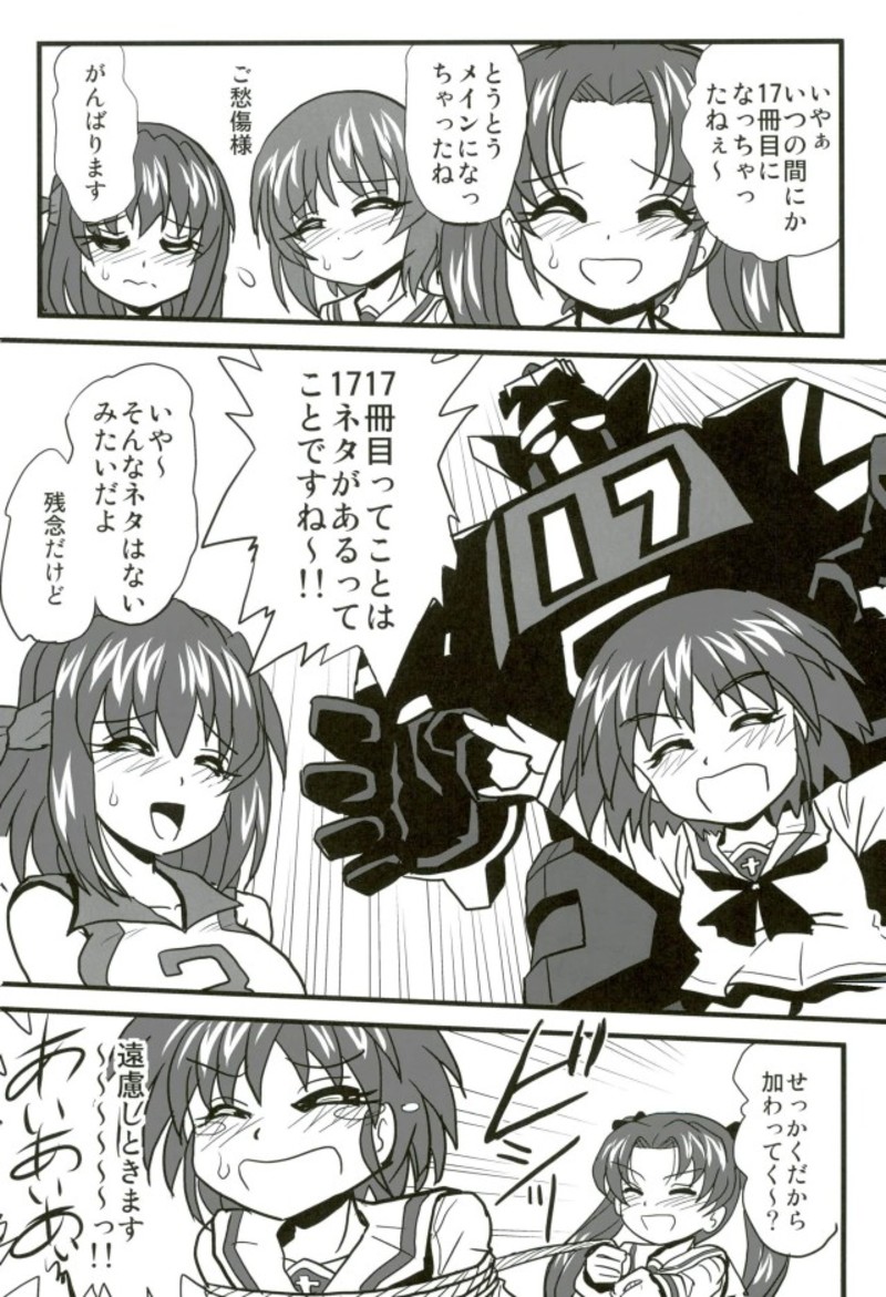G Panzer 17 page 2 full