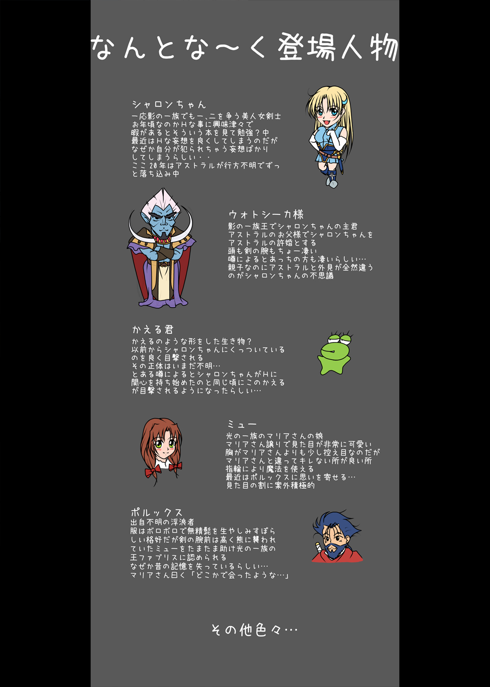 Ganbare Sharon-chan 3 Goukaban page 2 full