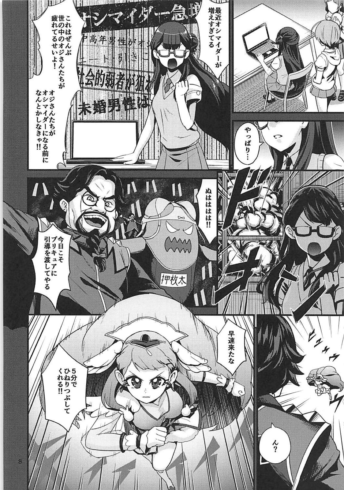 Un-cheer Yell! page 8 full