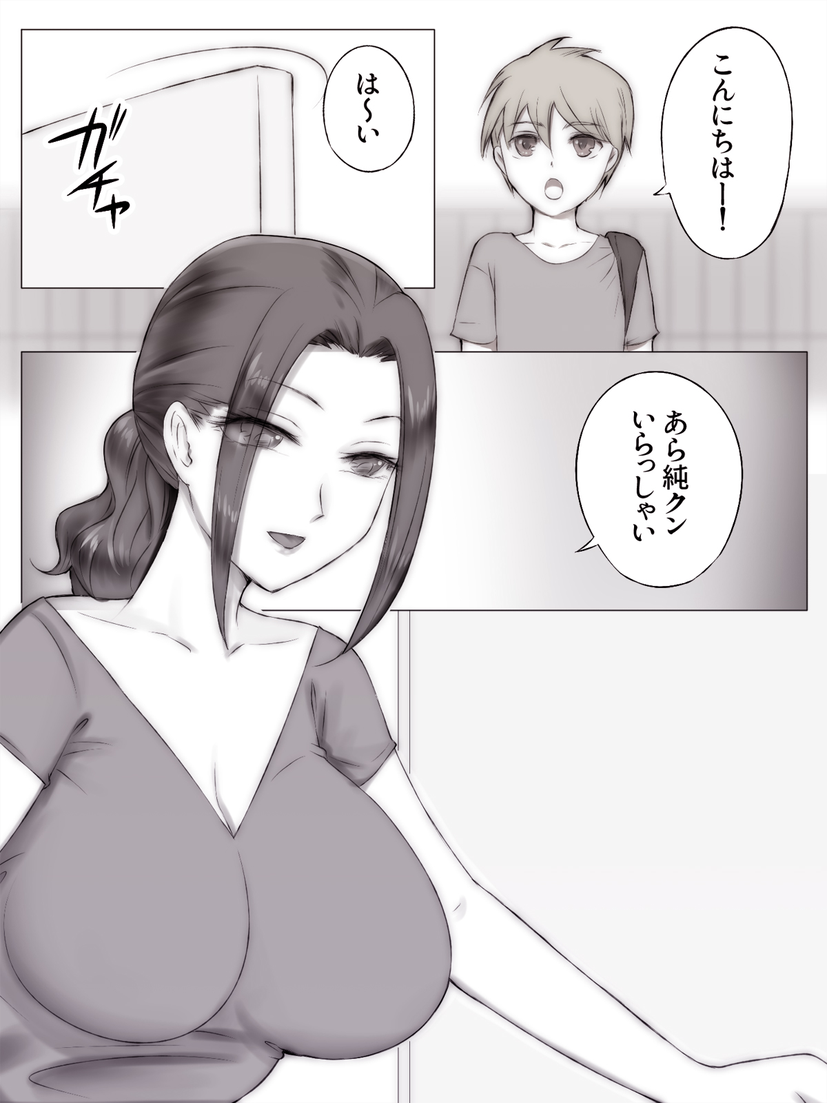 Natsuyasumi Tomodachi no Mama ni page 2 full