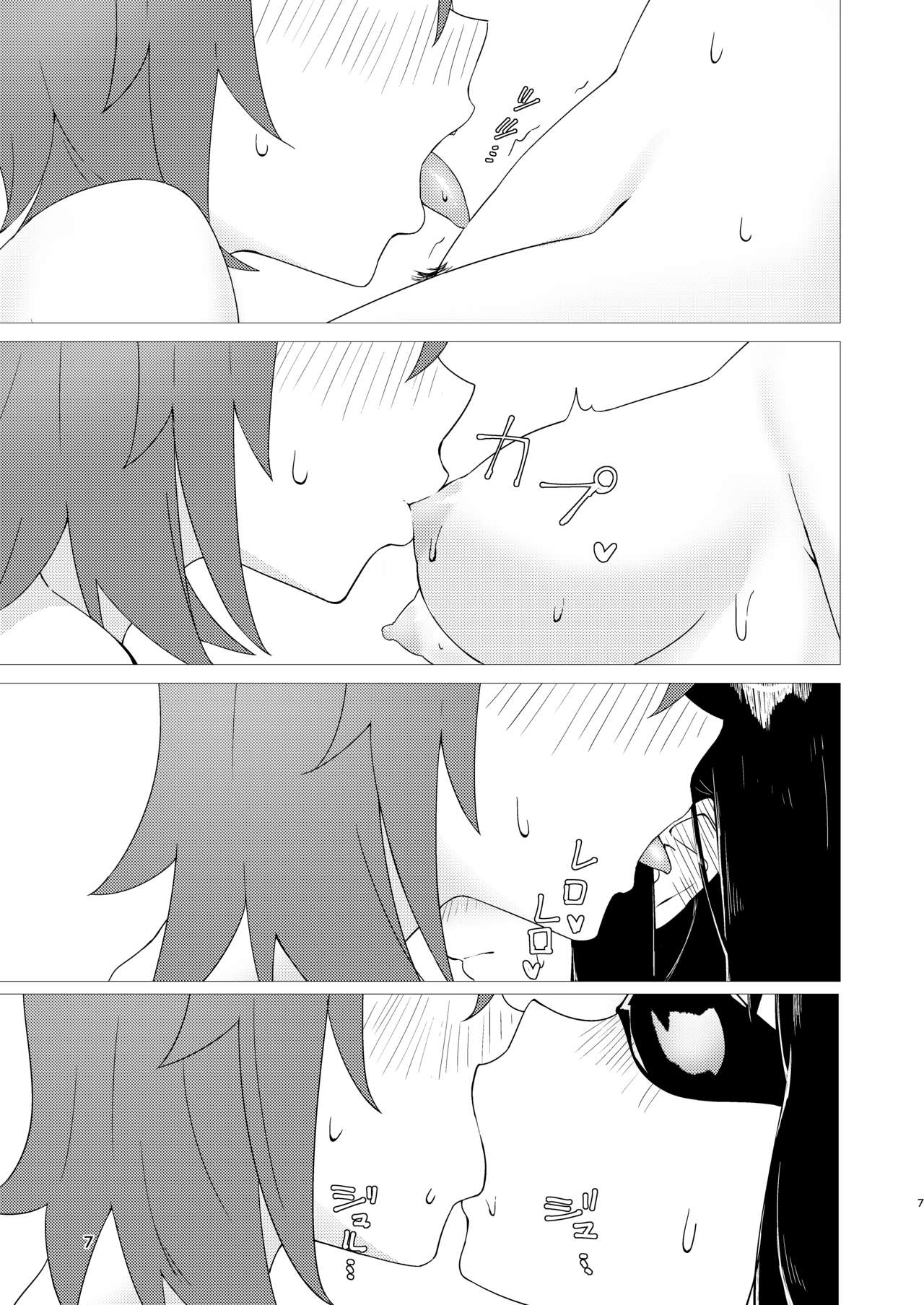 Abnormal Servant Vol. 1 page 7 full
