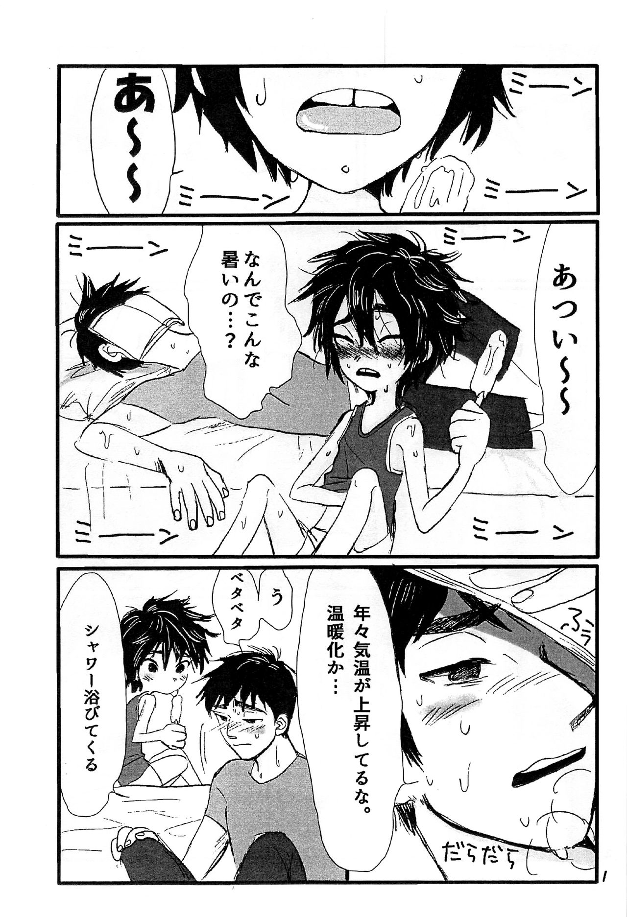 Ice Candy page 2 full