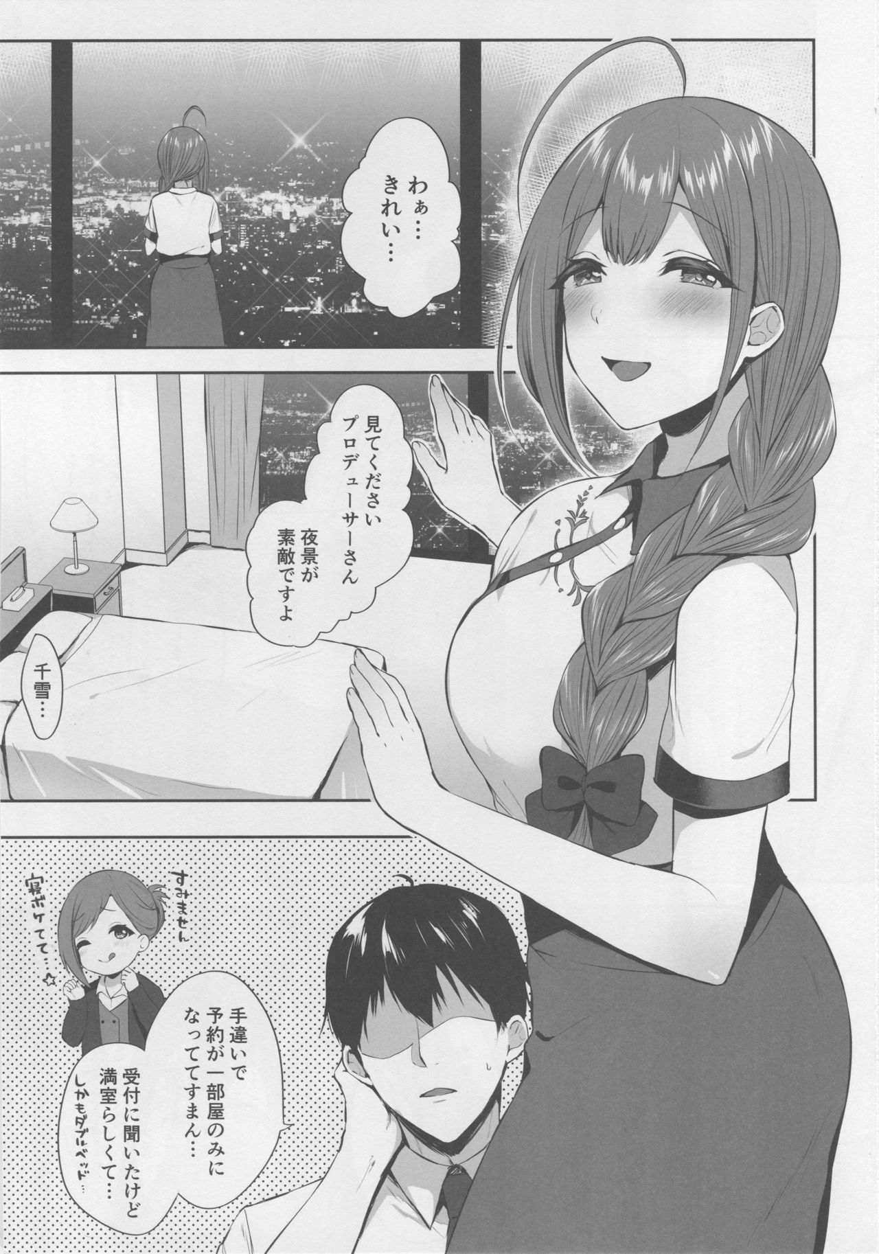 Gokko Asobi no Wedding - wedding of carrying on a flirtation page 2 full