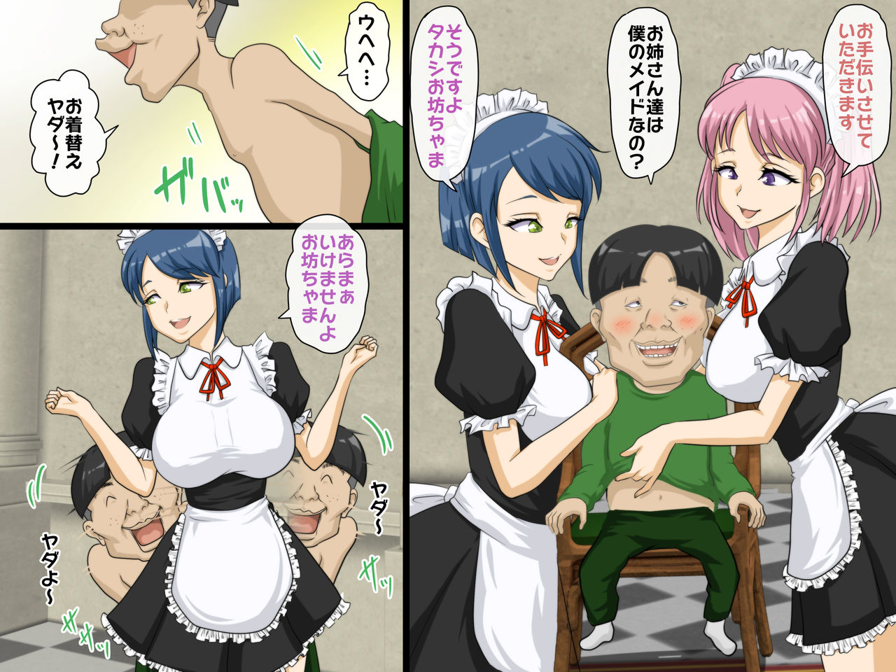 Harem Maid Kan ~Kojiin Sodachi no Kyoudai-tachi~ Daiichiwa page 9 full