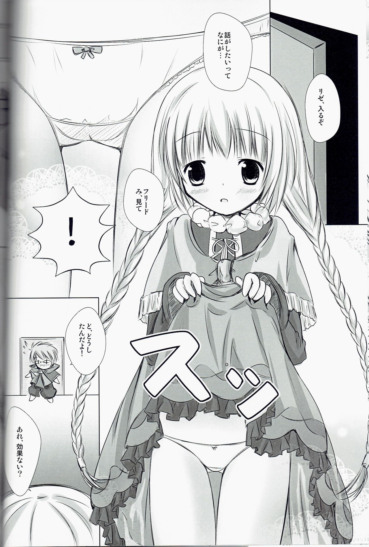 Magical Dungeon Princess page 9 full