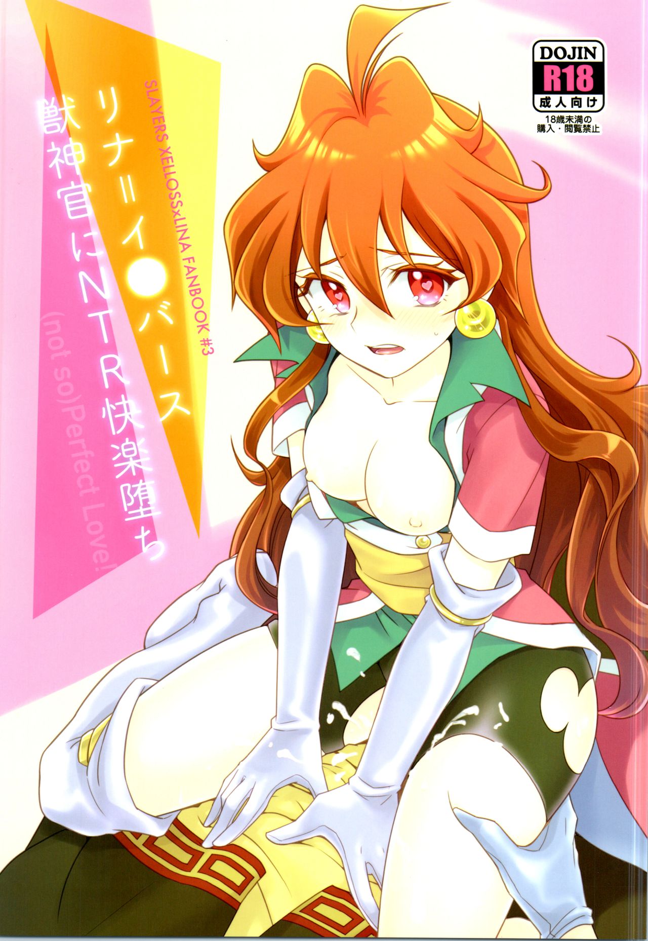 Lina Inverse Juu Shinkan ni NTR Kairaku Ochi page 1 full