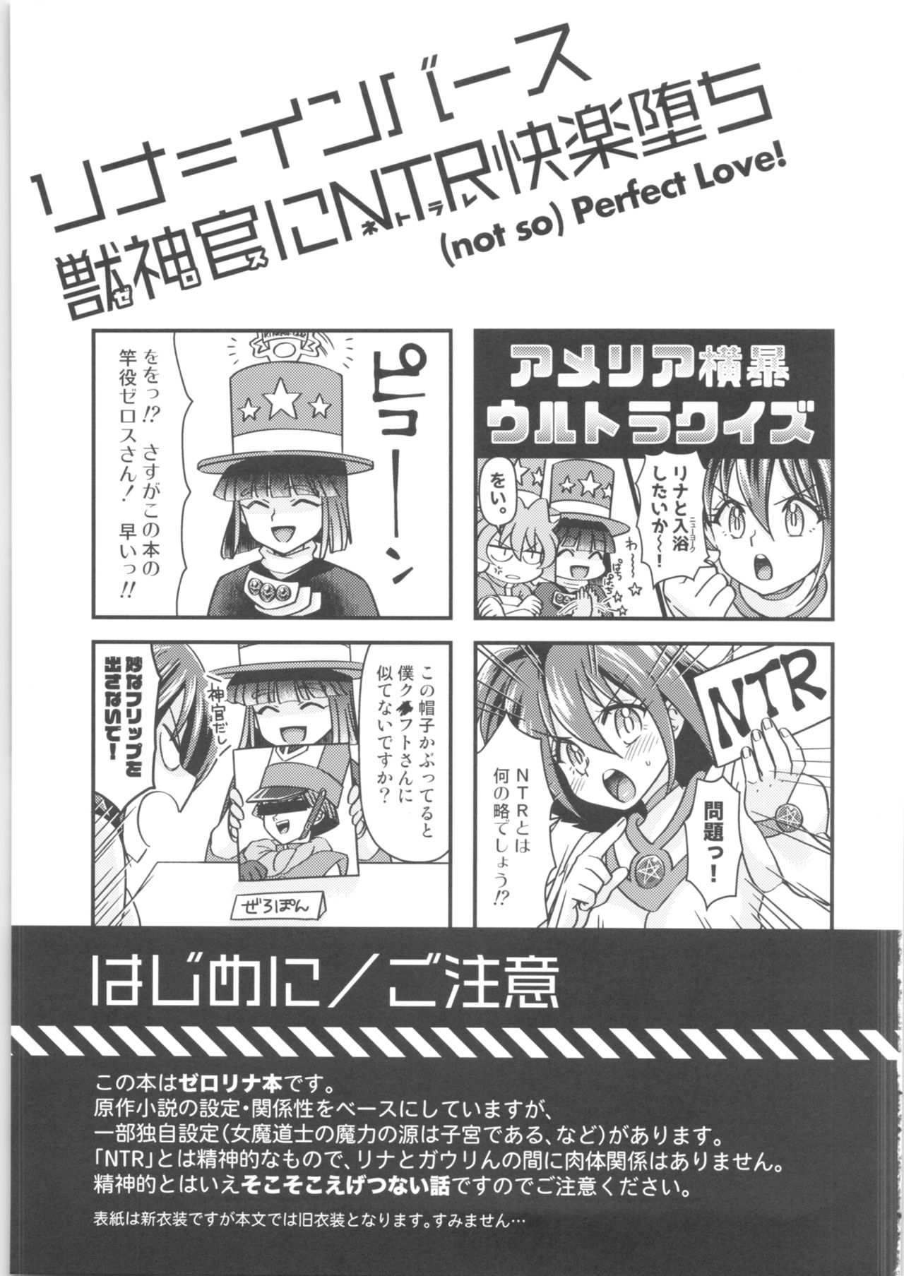 Lina Inverse Juu Shinkan ni NTR Kairaku Ochi page 2 full
