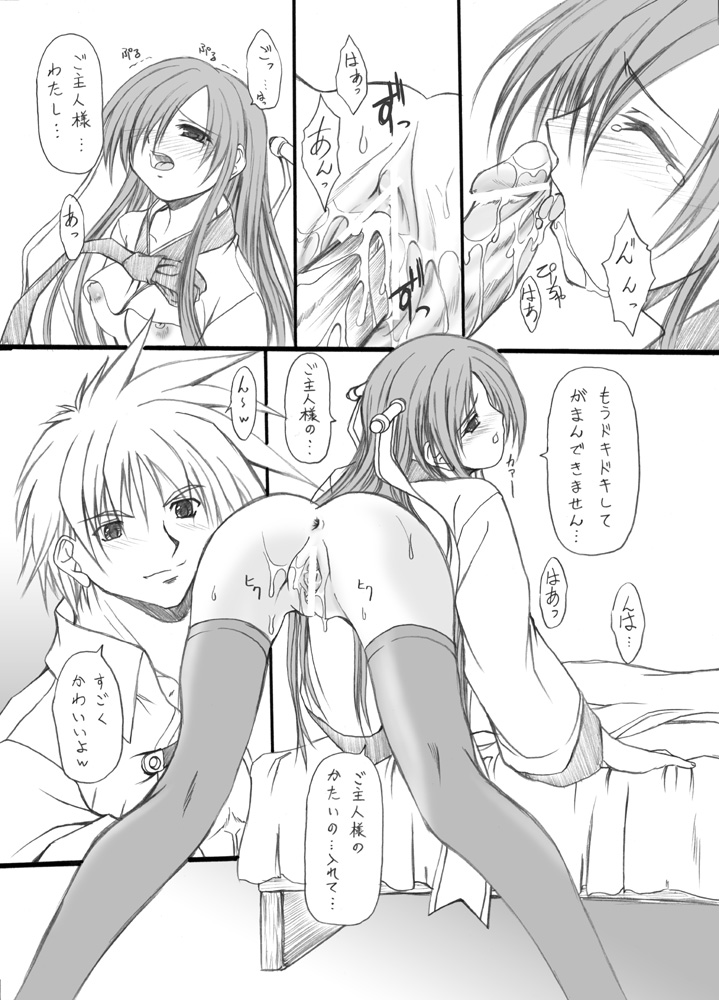 Suirou 5 page 10 full