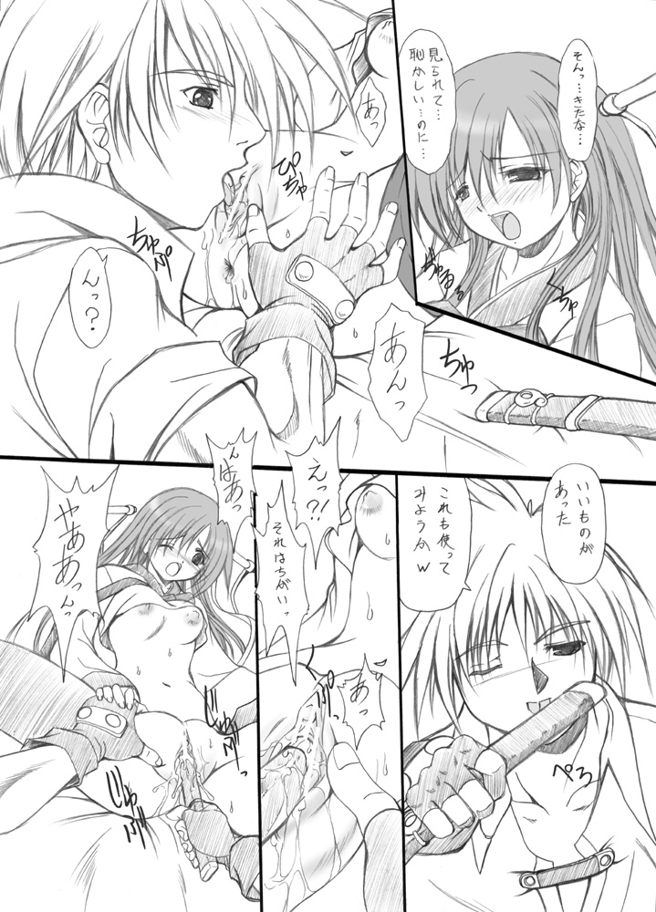 Suirou 5 page 8 full