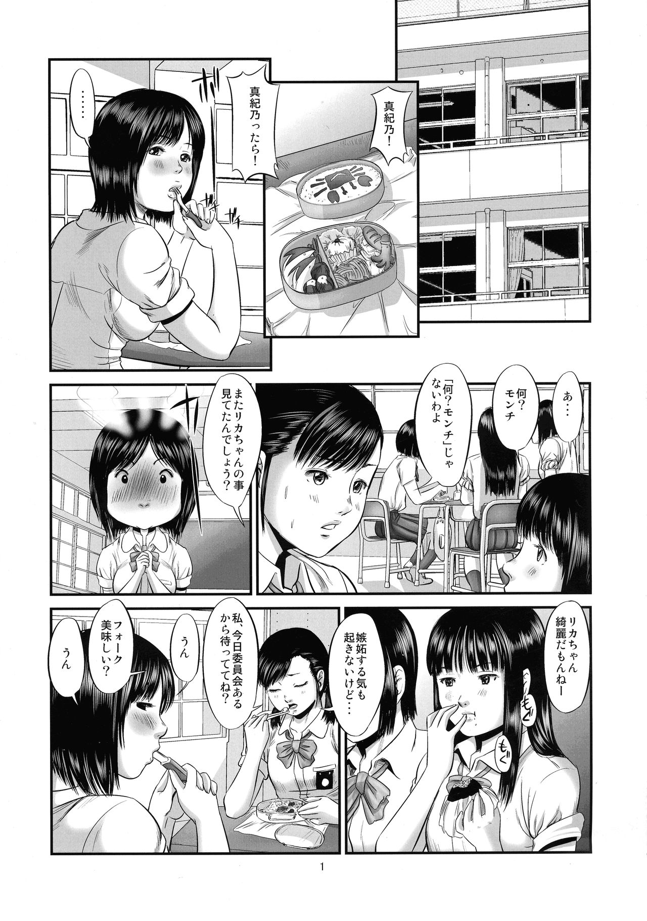 Futanari Works 1 Kansen page 3 full