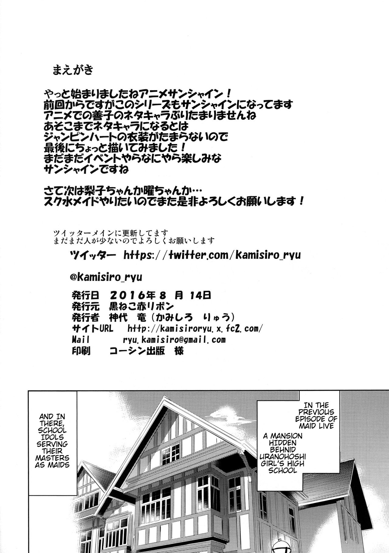 Da-Maid Yohane no Houshiroku | Fallen Maid Yohane's Service Log page 3 full